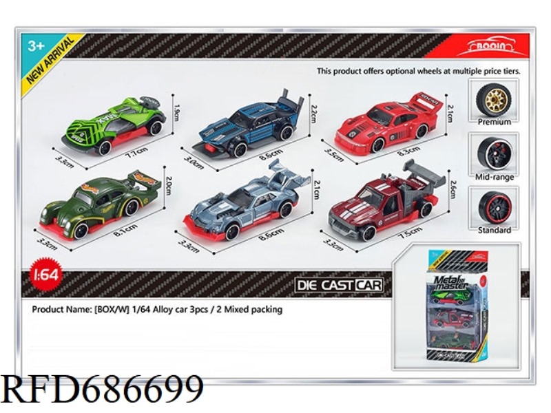 THREE SETS, TWO 1:64 ALLOY CAR MODELS MIXED