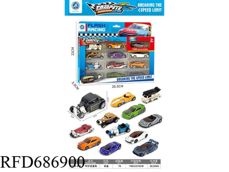 1:64 SMALL ALLOY SET