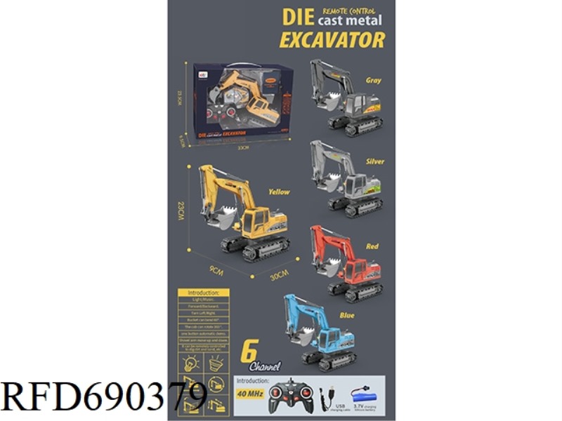 6-CHANNEL ALLOY REMOTE CONTROL EXCAVATOR
(5 COLORS MIXED)