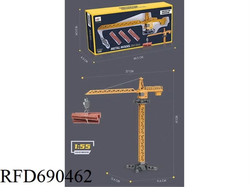 ALLOY HANGING TOWER