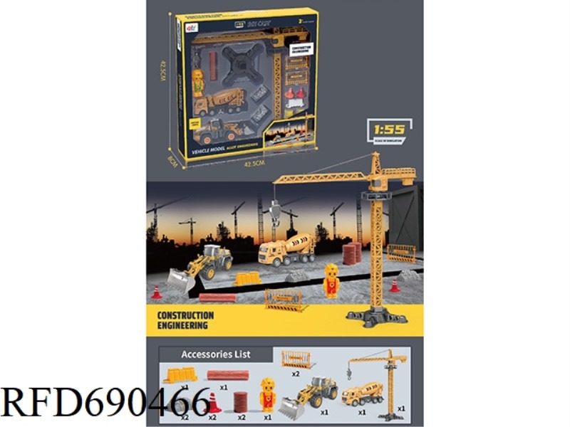 ALLOY ENGINEERING VEHICLE MODEL SET