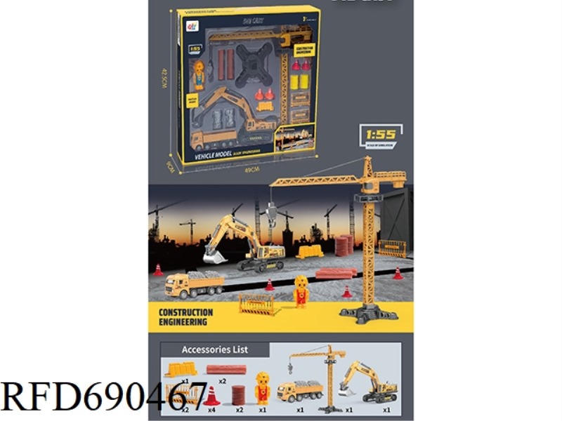 ALLOY ENGINEERING VEHICLE MODEL SET