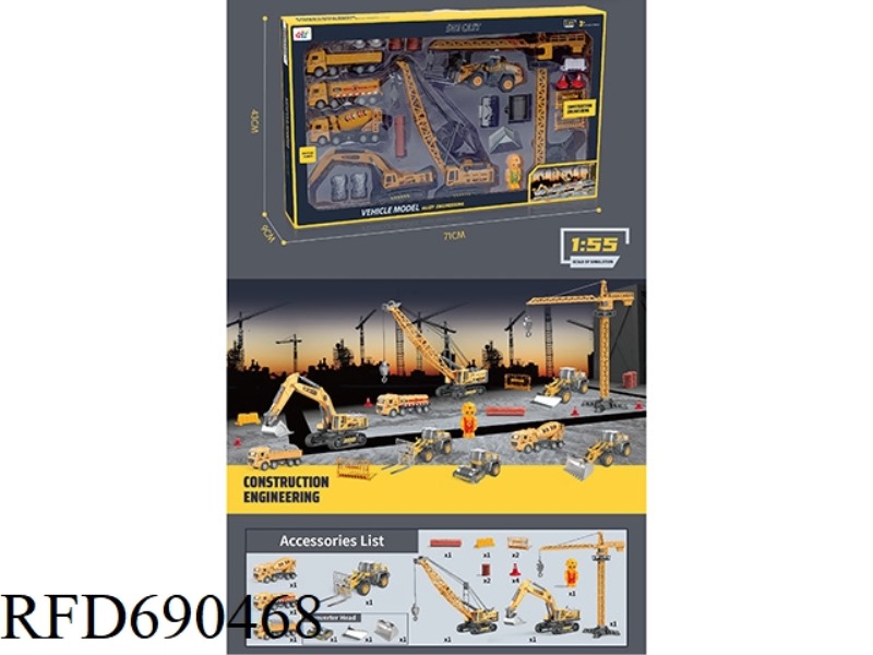 ALLOY ENGINEERING VEHICLE MODEL SET
