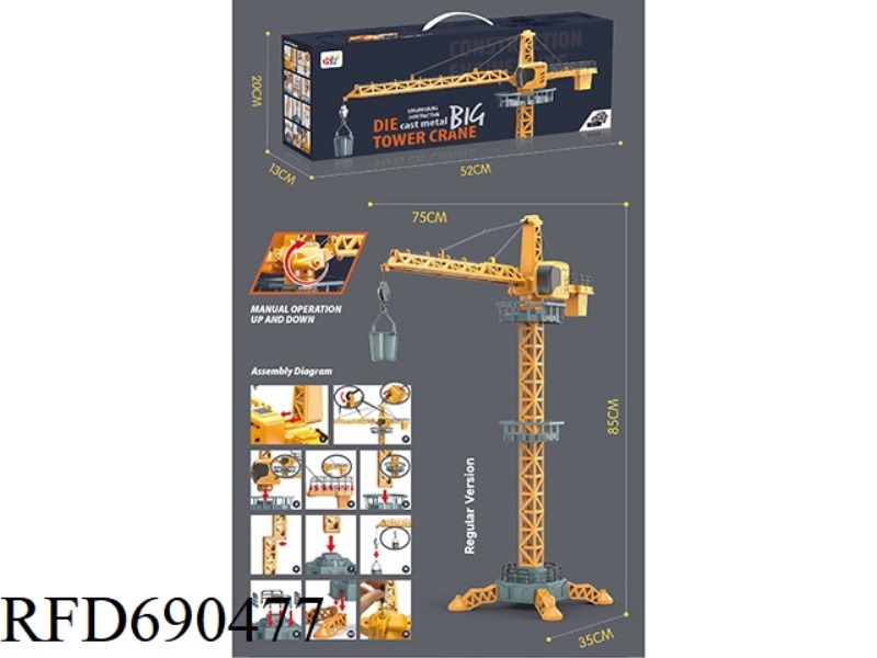 ALLOY VERSION OF MANUAL HANGING TOWER (85CM HIGH)