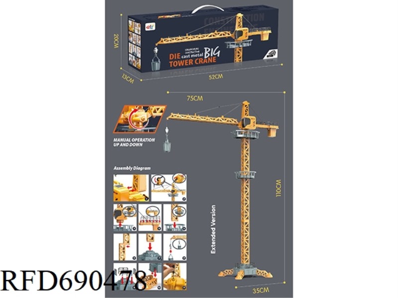 ALLOY VERSION OF MANUAL HANGING TOWER (110CM HIGH)