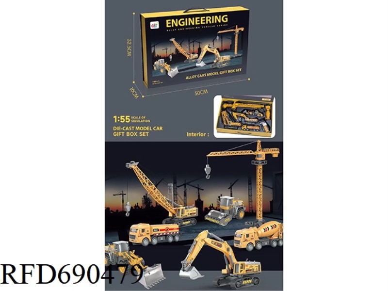 ALLOY ENGINEERING VEHICLE GIFT BOX SET