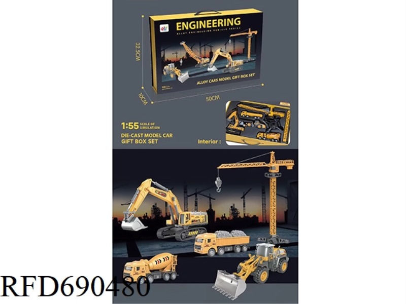 ALLOY ENGINEERING VEHICLE GIFT BOX SET