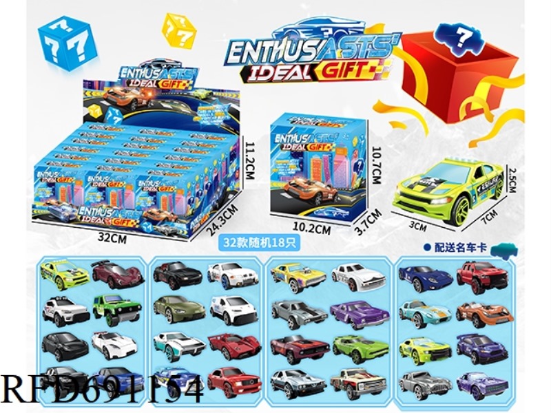 ALLOY CAR BLIND BOX