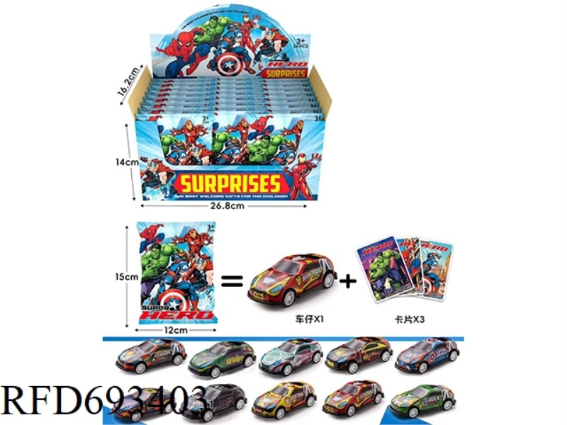 AVENGERS CAR BLIND BAG (24PCS)