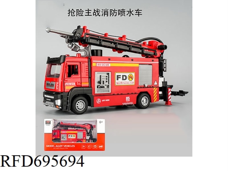 ALLOY EMERGENCY MAIN BATTLE FIRE SPRINKLER TRUCK (LIGHTING/MUSIC)