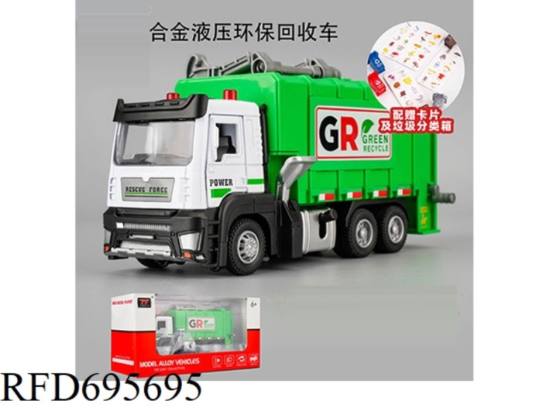 ALLOY HYDRAULIC ENVIRONMENTAL SANITATION GARBAGE RECYCLING VEHICLE (LIGHTING/MUSIC)