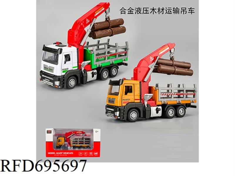 ALLOY HYDRAULIC LOGGING TRANSPORT VEHICLE (LIGHTING/MUSIC)