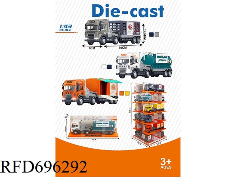 ALLOY INERTIA TRAILER WITH SOUND EFFECTS AND LIGHTING (INCLUDING ELECTRIC 3 * AG13) AND NON ROTATING