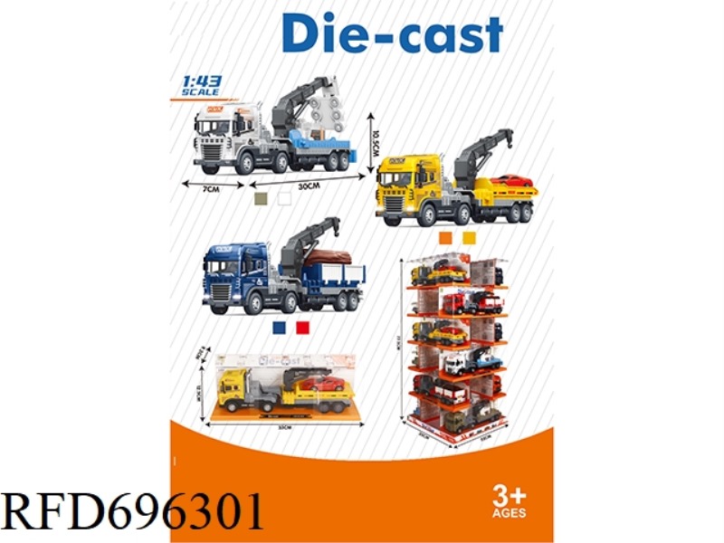 INERTIAL ALLOY TRAILER WITH SOUND EFFECTS AND LIGHTING (INCLUDING ELECTRIC 3 * AG13) AND ROTATING DI