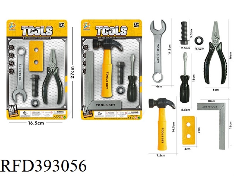 TOOL SET 2 ASSORTED (YELLOW)