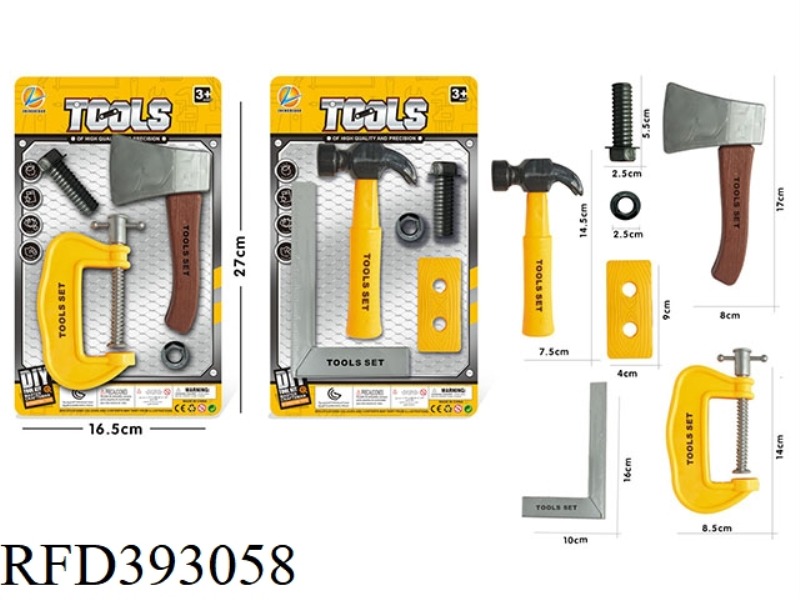 TOOL SET 2 ASSORTED (YELLOW)