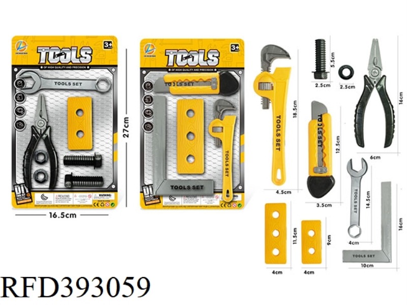 TOOL SET 2 ASSORTED (YELLOW)
