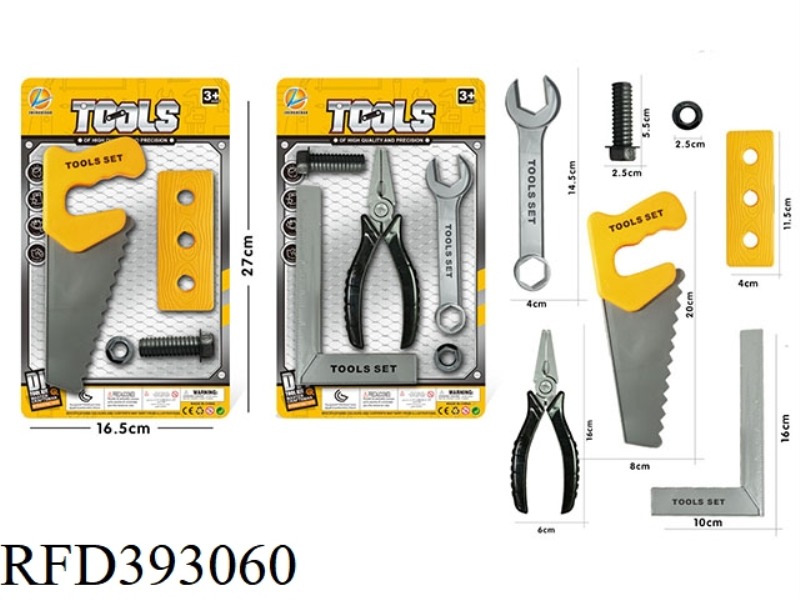 TOOL SET 2 ASSORTED (YELLOW)