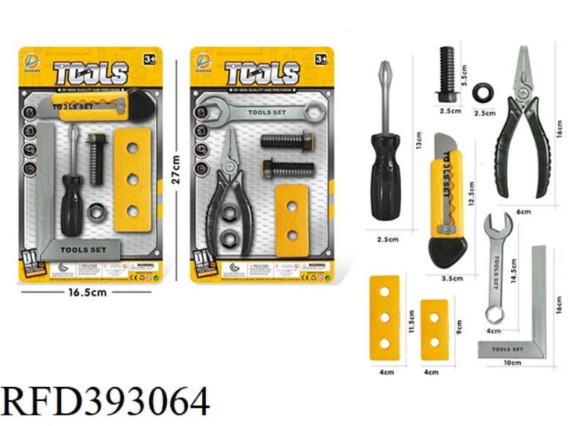 TOOL SET 2 ASSORTED (YELLOW)