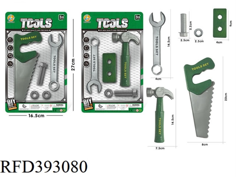 TOOL SET 2 TYPES ASSORTED (GREEN)