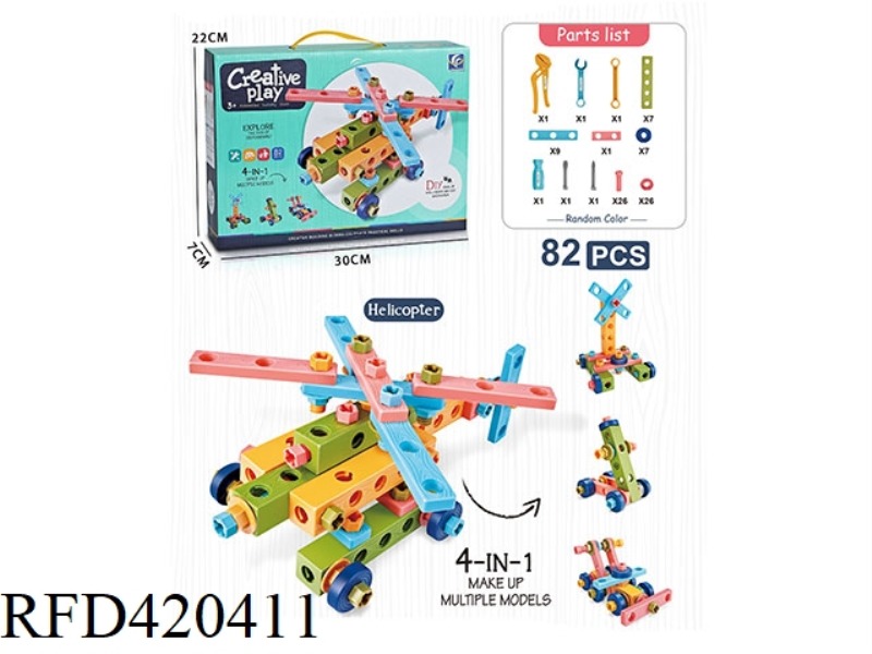 PUZZLE SELF-ASSEMBLY TOOL BUILDING BLOCKS 82PCS