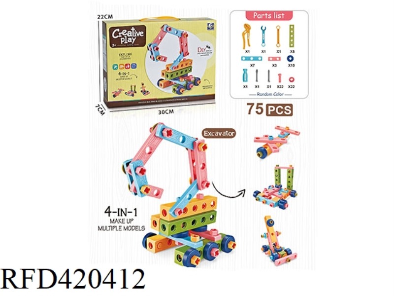 PUZZLE SELF-INSTALLING TOOL BUILDING BLOCKS 75PCS
