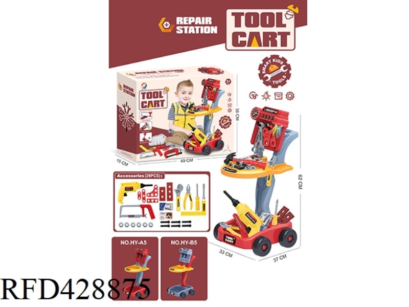 TOOL CART COMBINATION SET (29PCS) WITH LIGHT AND MUSIC