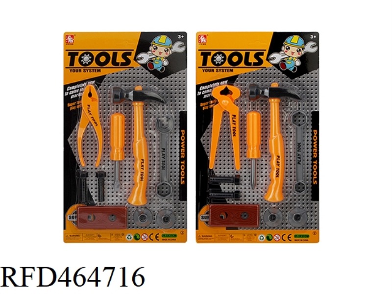 TOOL SET (2 MODELS)
