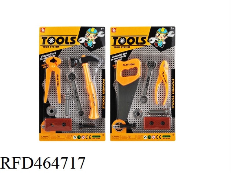 TOOL SET (2 MODELS)