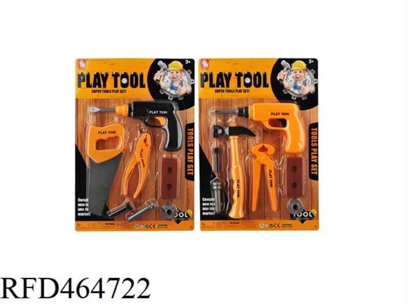 TOOL SET (2 MODELS)