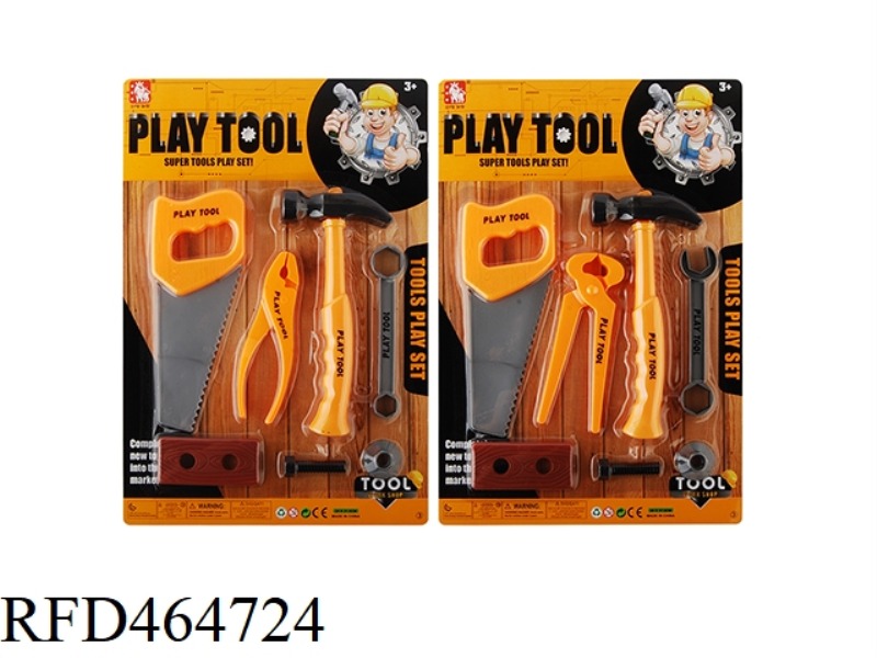TOOL SET (2 MODELS)