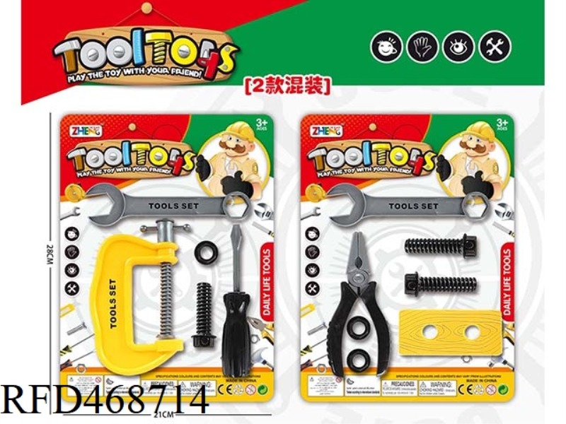 TOOL SET / YELLOW 2 MIXED