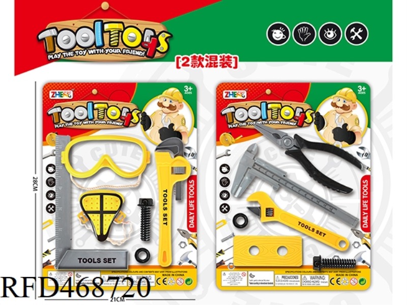 TOOL SET / YELLOW 2 MIXED