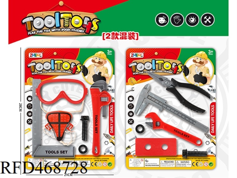 TOOL SET / MIXED RED 2