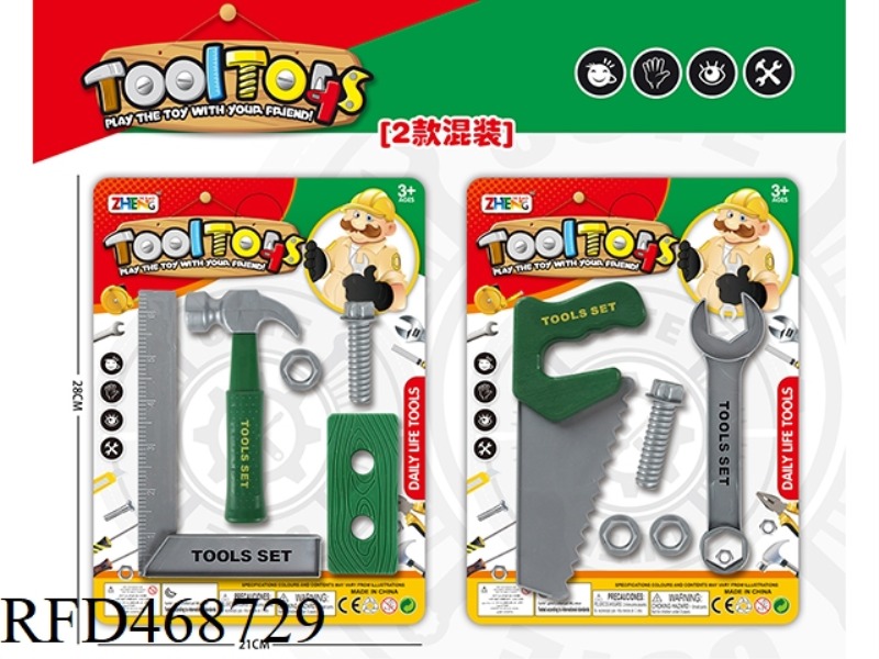 TOOL SET / MIXED GREEN 2