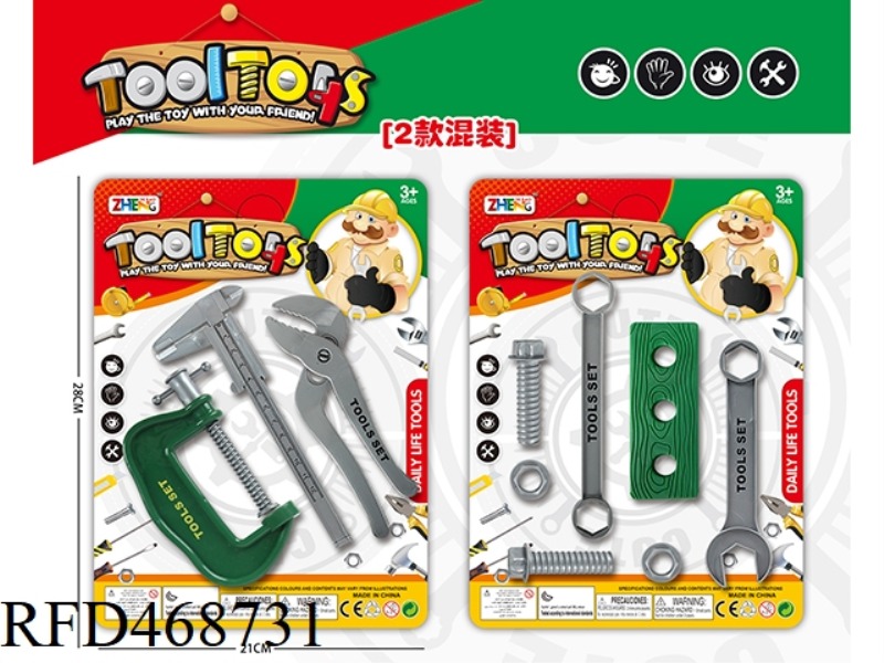 TOOL SET / MIXED GREEN 2