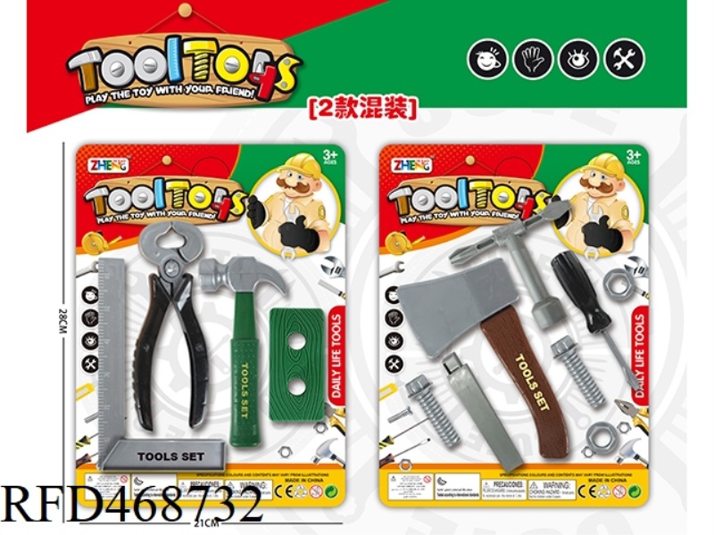 TOOL SET / MIXED GREEN 2