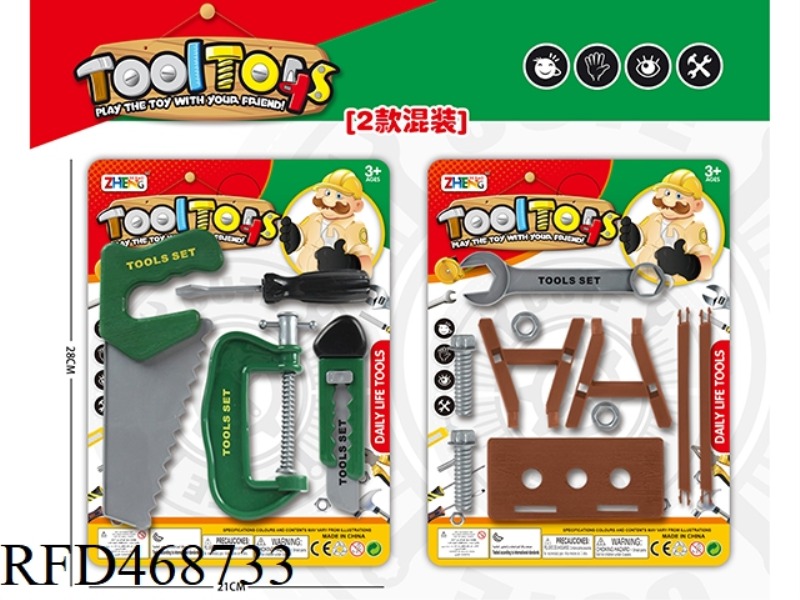 TOOL SET / MIXED GREEN 2