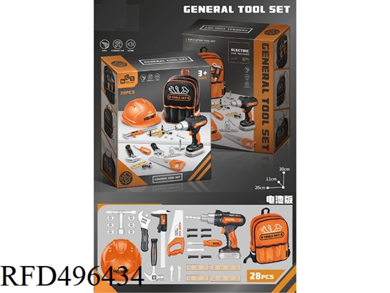 ELECTRIC DRILL SIMULATION TOOL SET (WITH INK BLACK BACKPACK)
