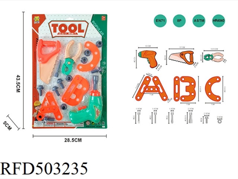 TOOL SET