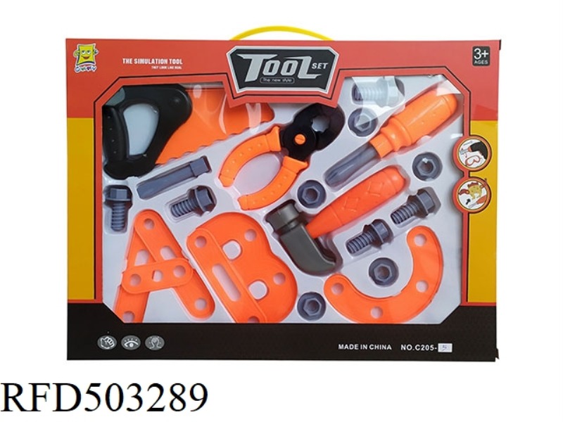TOOL SET