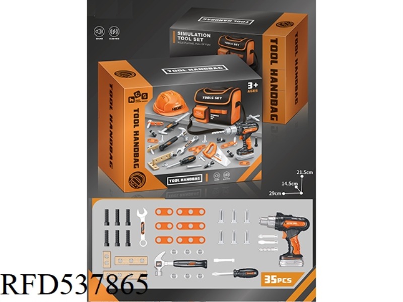 ELECTRIC DRILL SIMULATION TOOL SET