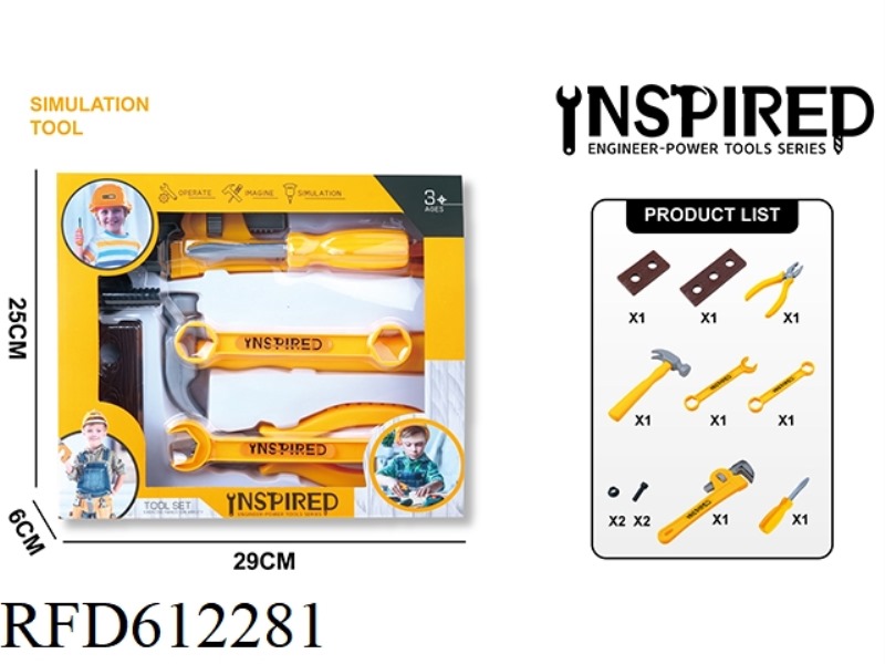 TOOL SET