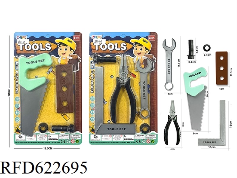 TOOL SET (LIGHT GREEN)