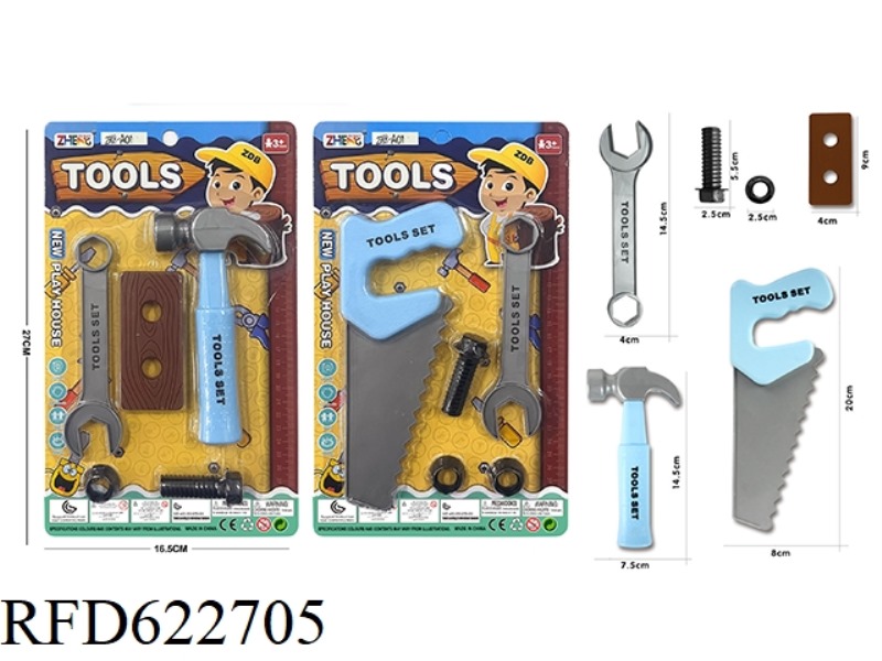 TOOL SET (LIGHT BLUE)