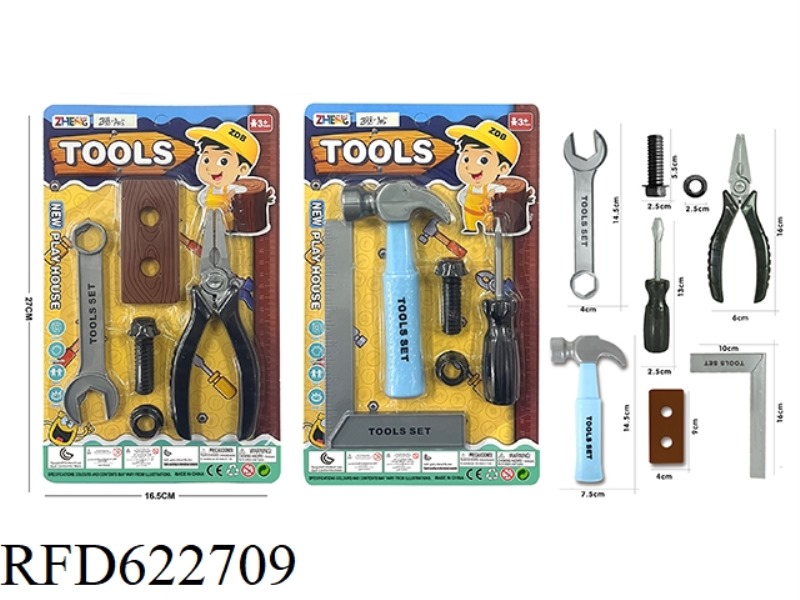 TOOL SET (LIGHT BLUE)