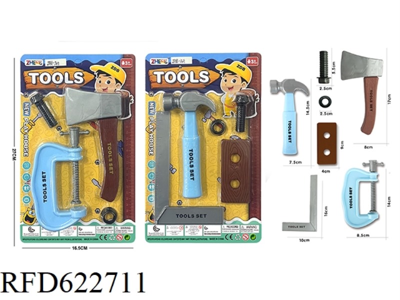 TOOL SET (LIGHT BLUE)