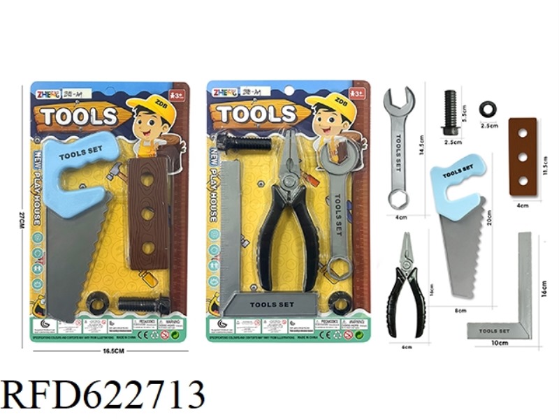 TOOL SET (LIGHT BLUE)