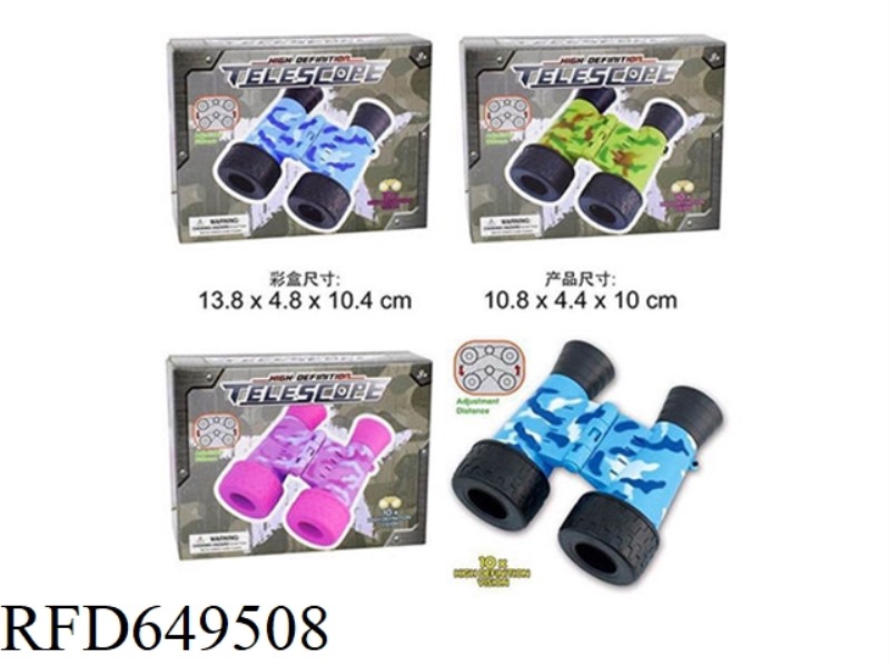 (GCC) WHEEL TELESCOPE (3 COLORS)