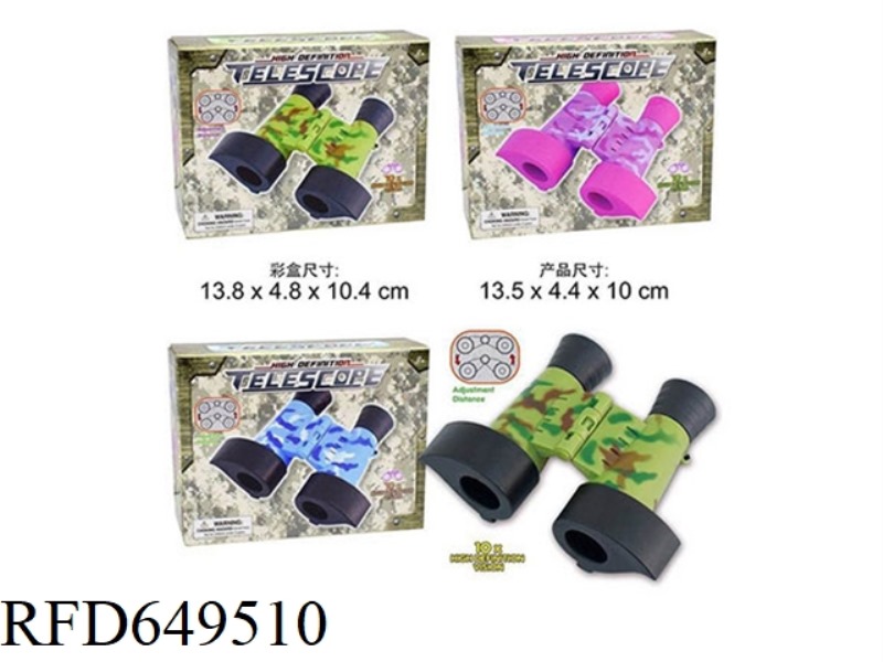 (GCC) EYE TELESCOPE (3 COLORS)